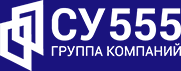 ГК СУ-555 ГК СУ-555